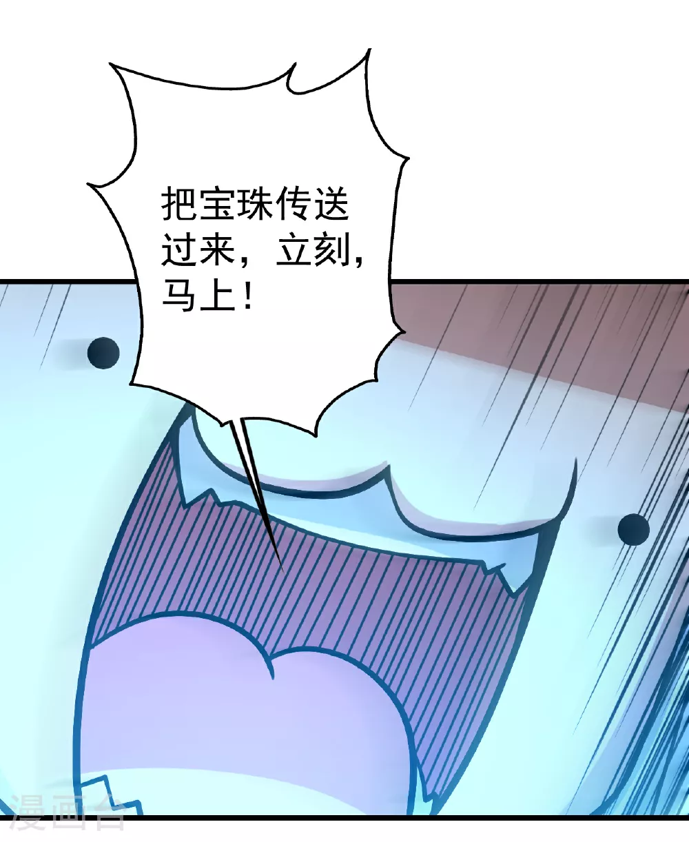 第370话 油尽灯枯 第22页