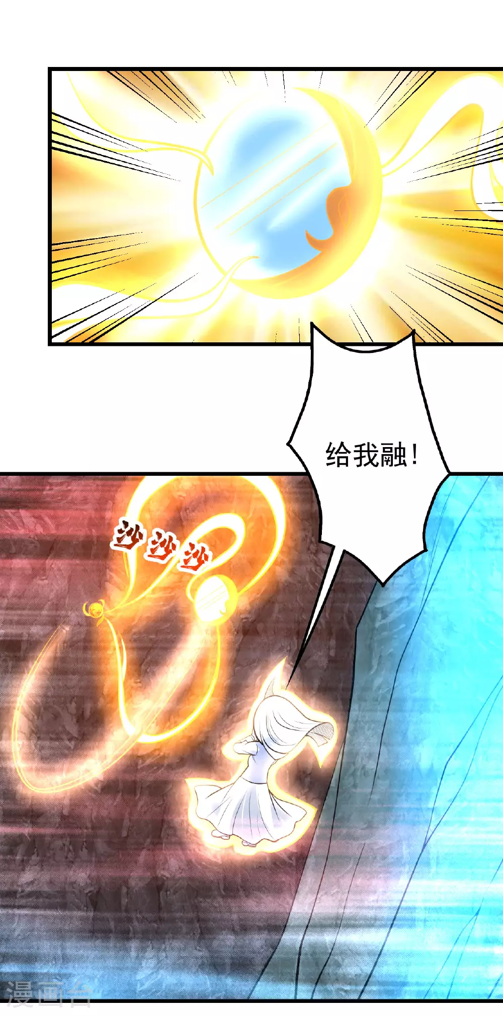 第370话 油尽灯枯 第26页