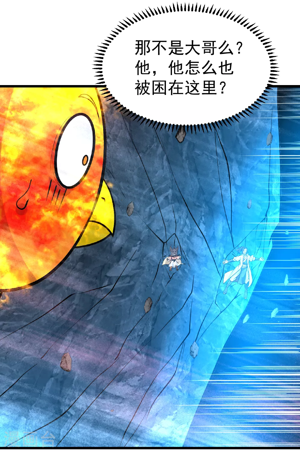 第370话 油尽灯枯 第28页