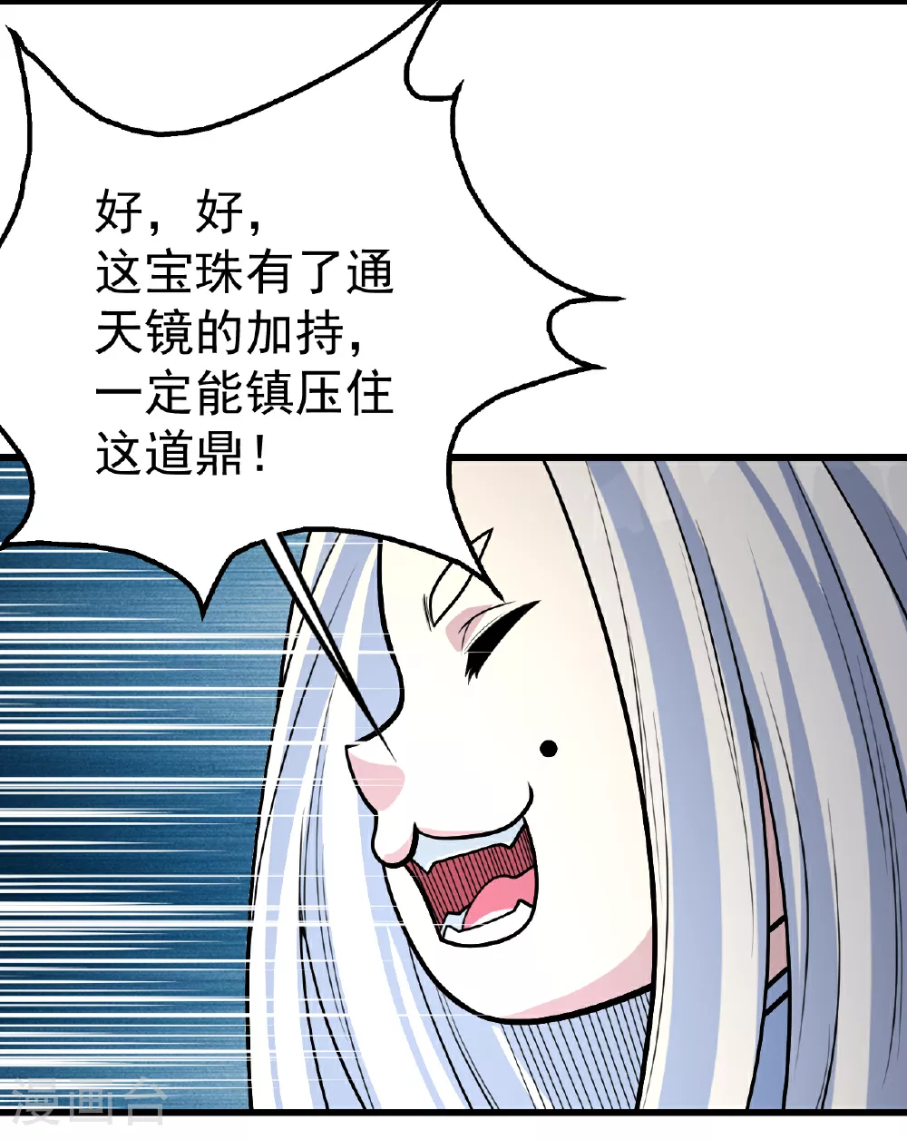 第370话 油尽灯枯 第30页