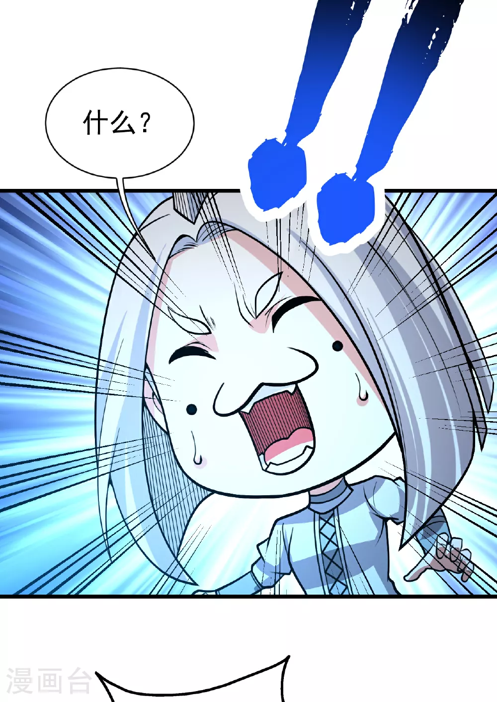第371话 小鹌鹑的援助 第3页