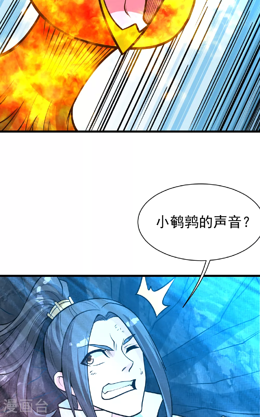 第371话 小鹌鹑的援助 第5页