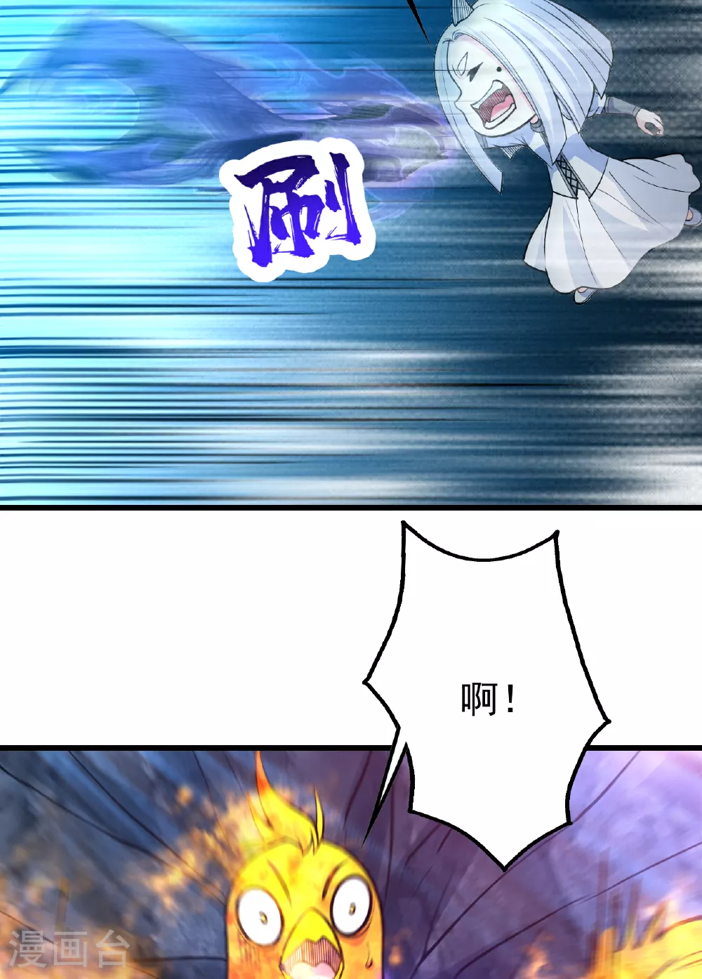 第371话 小鹌鹑的援助 第7页