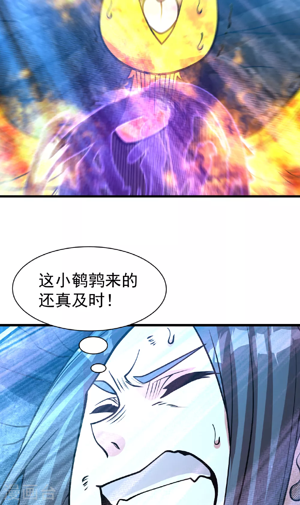 第371话 小鹌鹑的援助 第10页