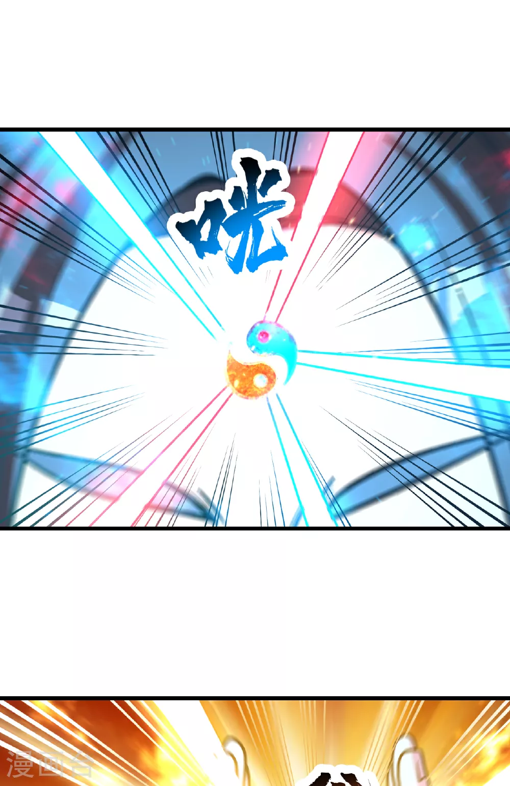 第371话 小鹌鹑的援助 第12页