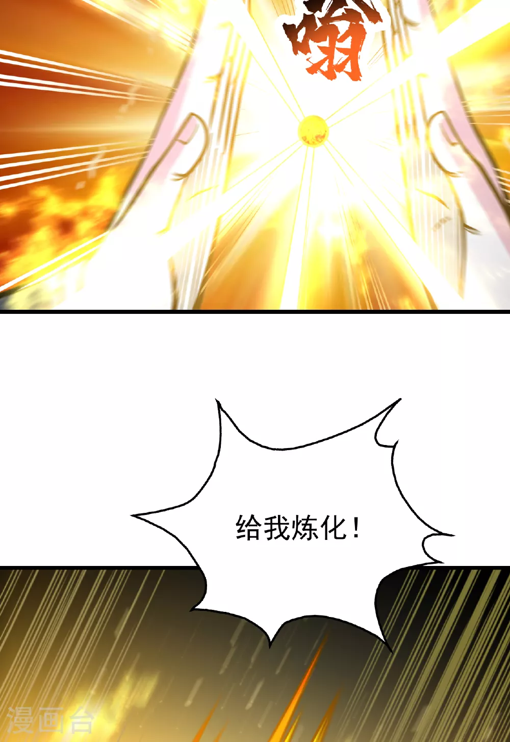 第371话 小鹌鹑的援助 第13页