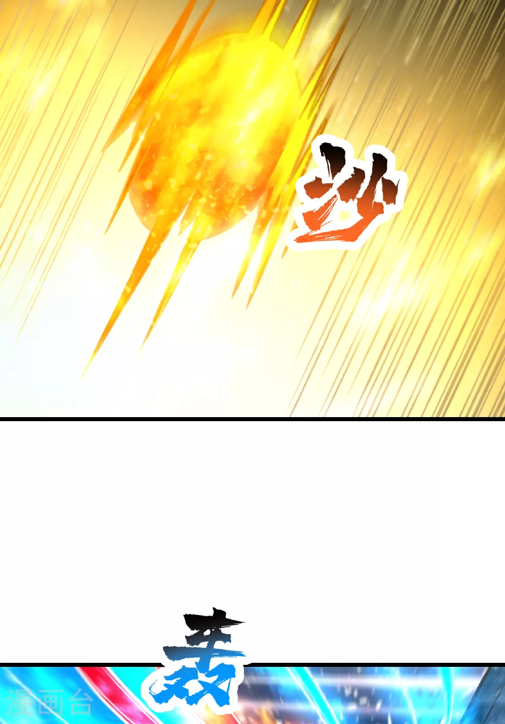 第371话 小鹌鹑的援助 第14页
