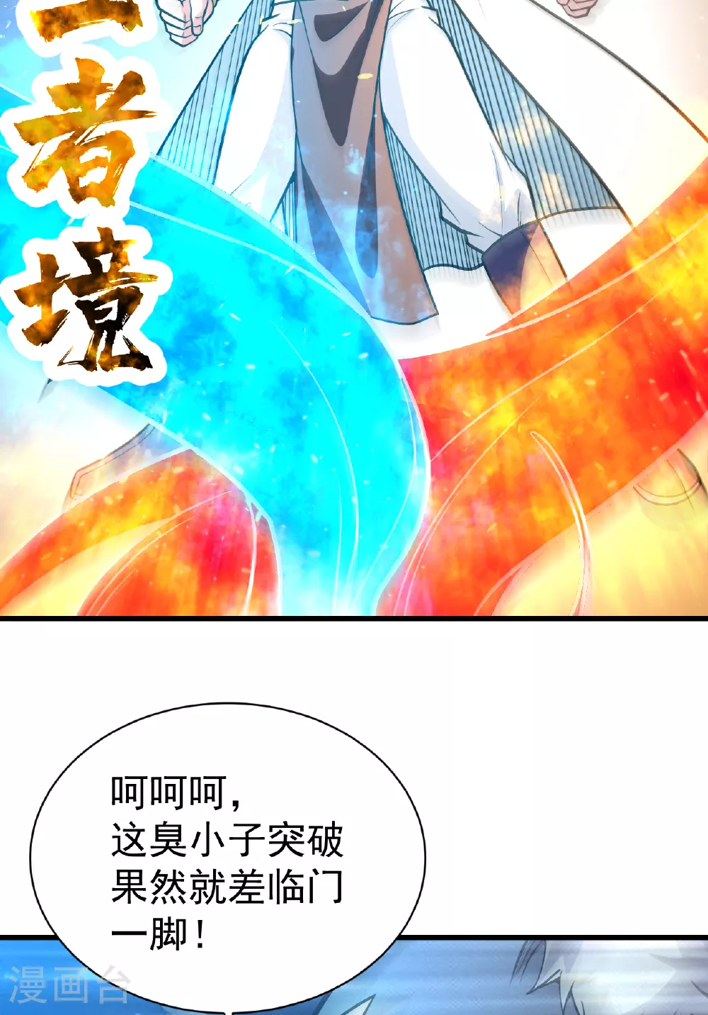 第371话 小鹌鹑的援助 第17页