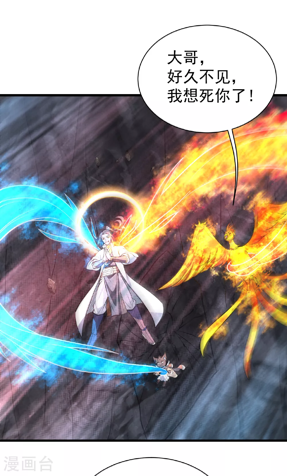 第371话 小鹌鹑的援助 第22页