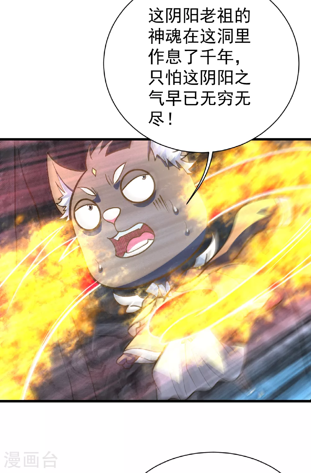 第371话 小鹌鹑的援助 第24页