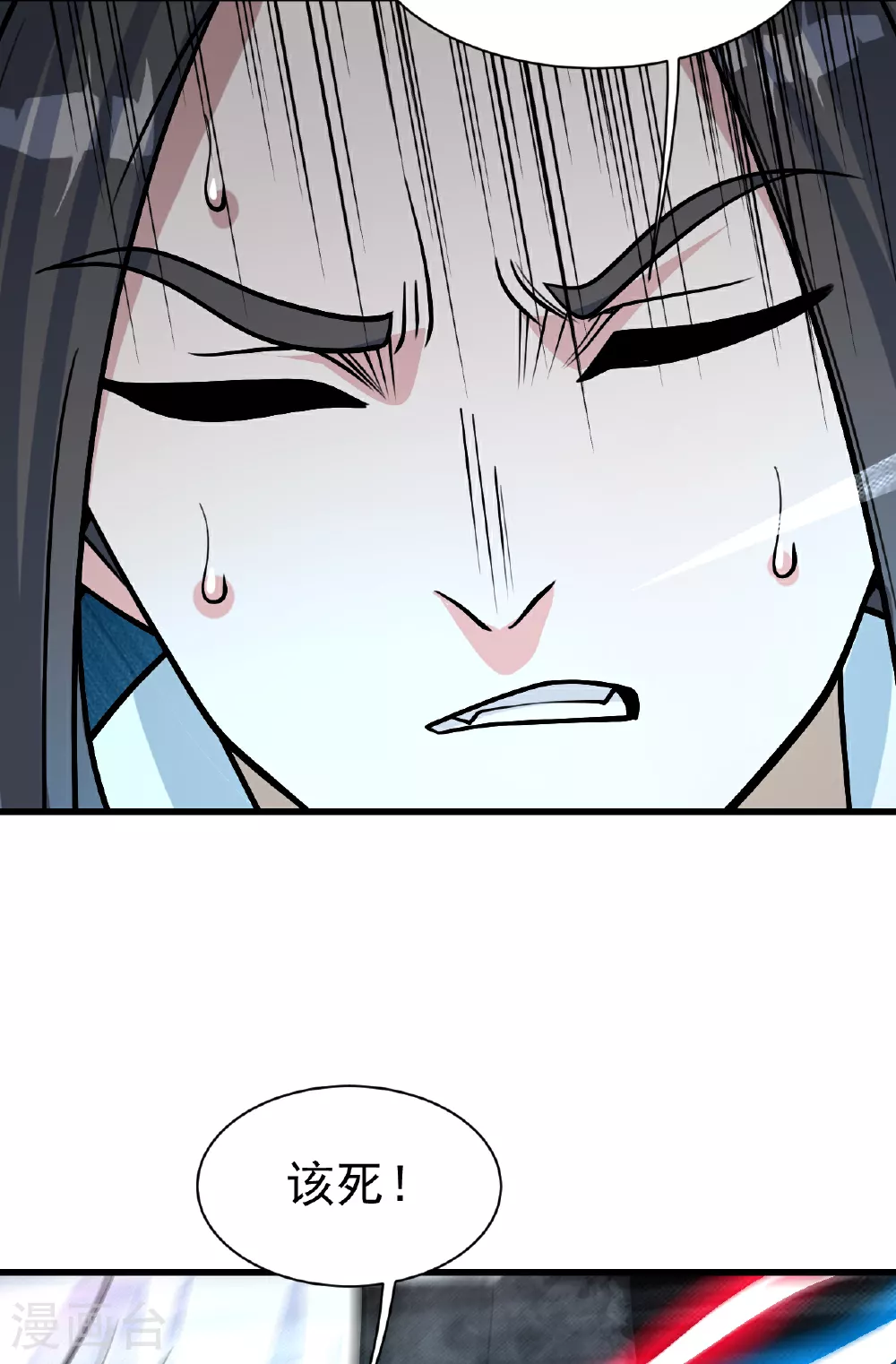 第371话 小鹌鹑的援助 第26页