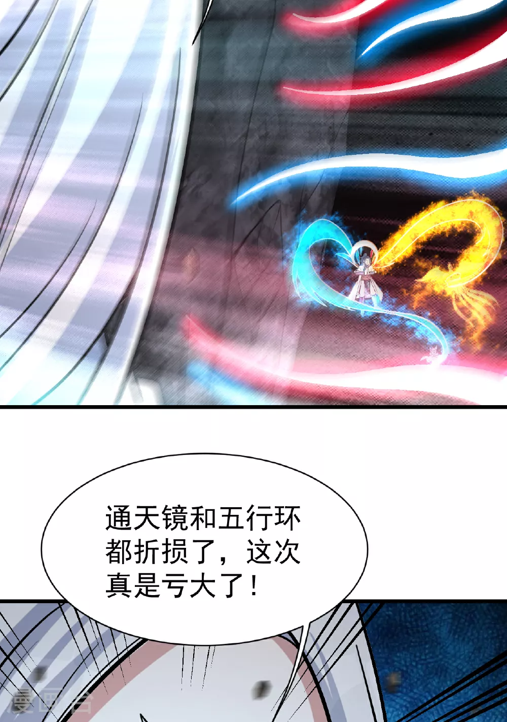 第371话 小鹌鹑的援助 第27页