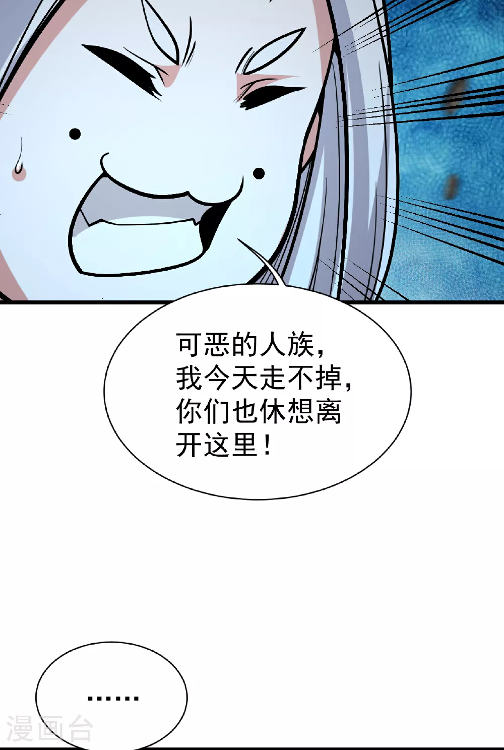 第371话 小鹌鹑的援助 第28页