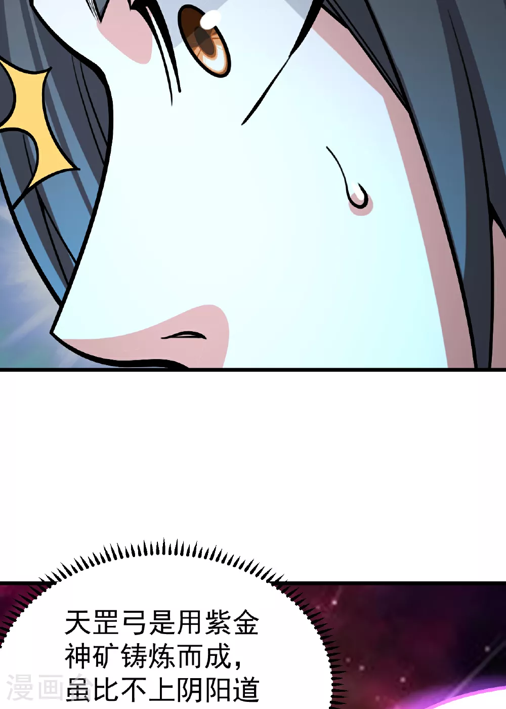 第371话 小鹌鹑的援助 第30页