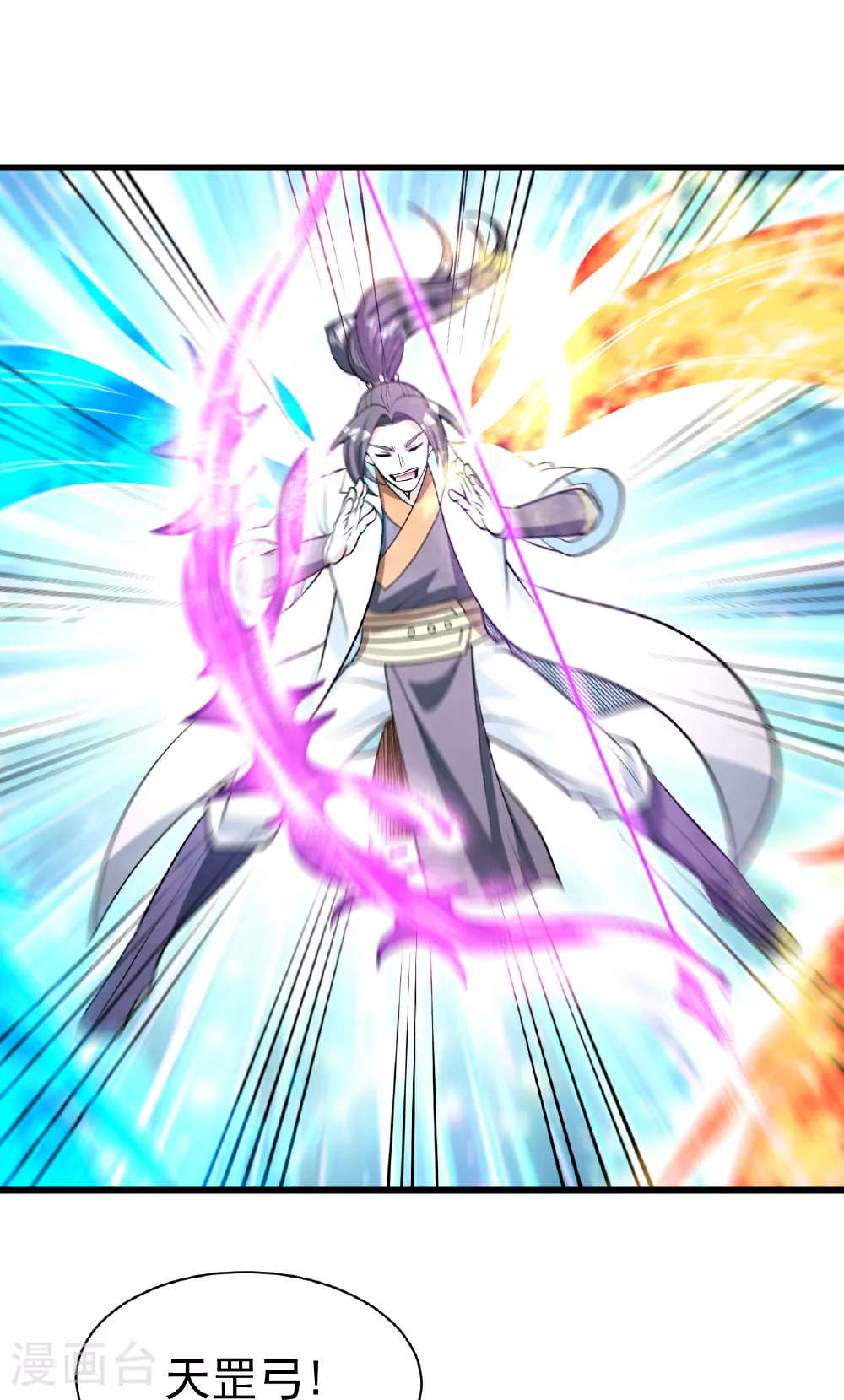 第372话 神箭经 第2页