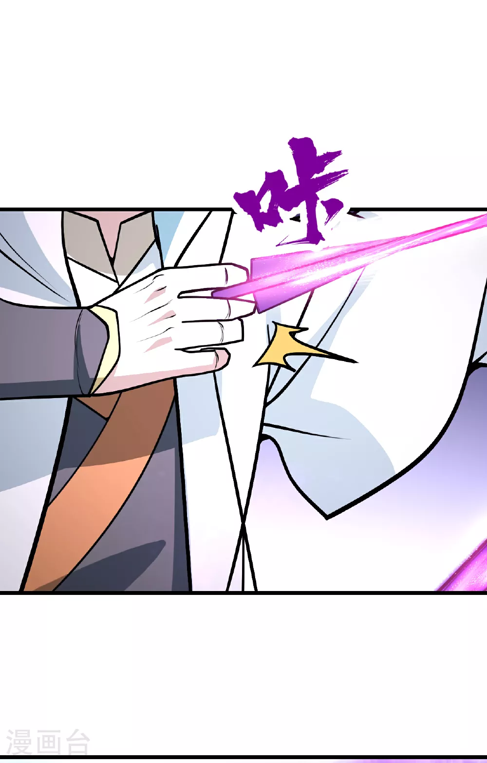 第372话 神箭经 第4页