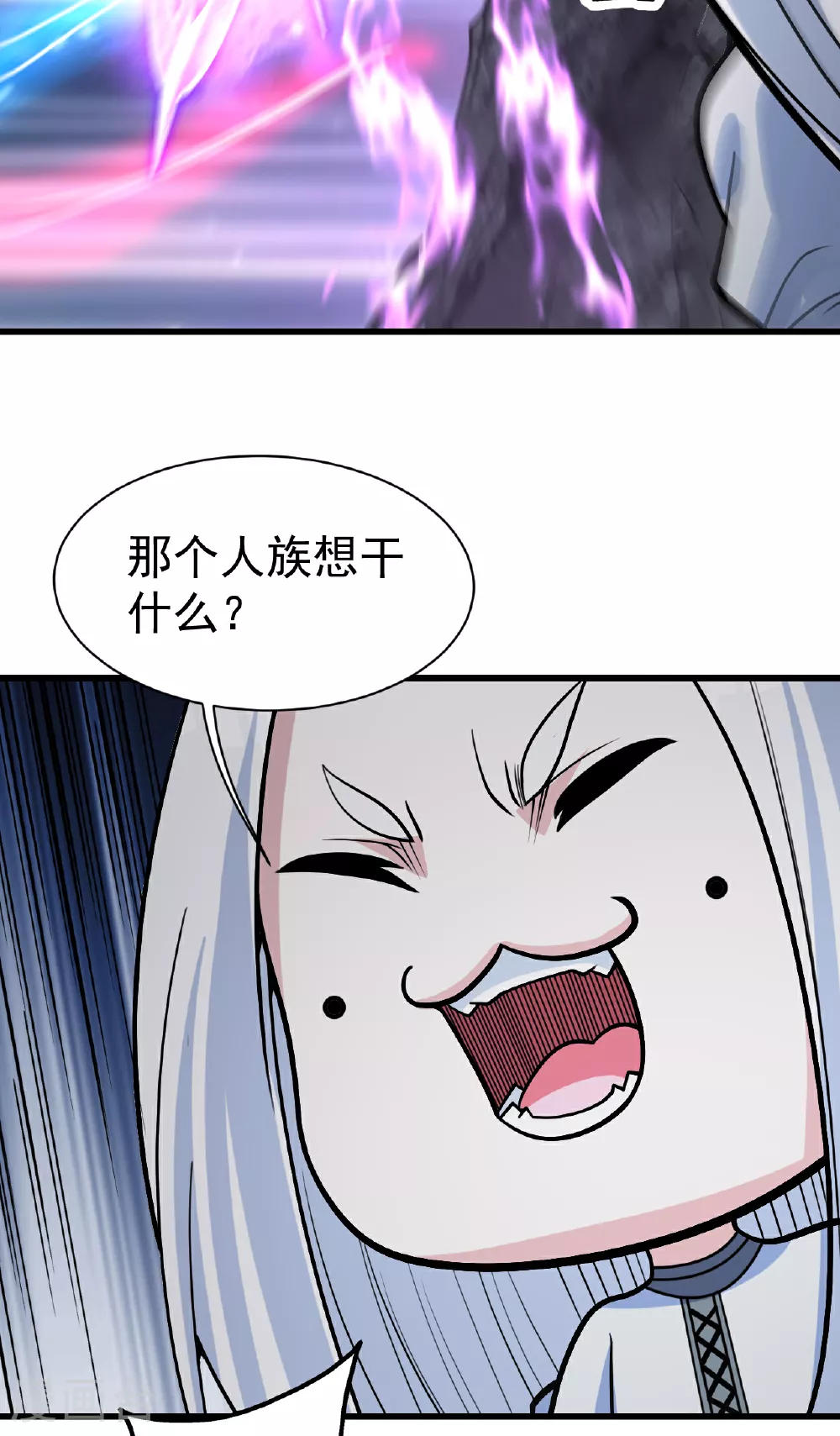 第372话 神箭经 第7页