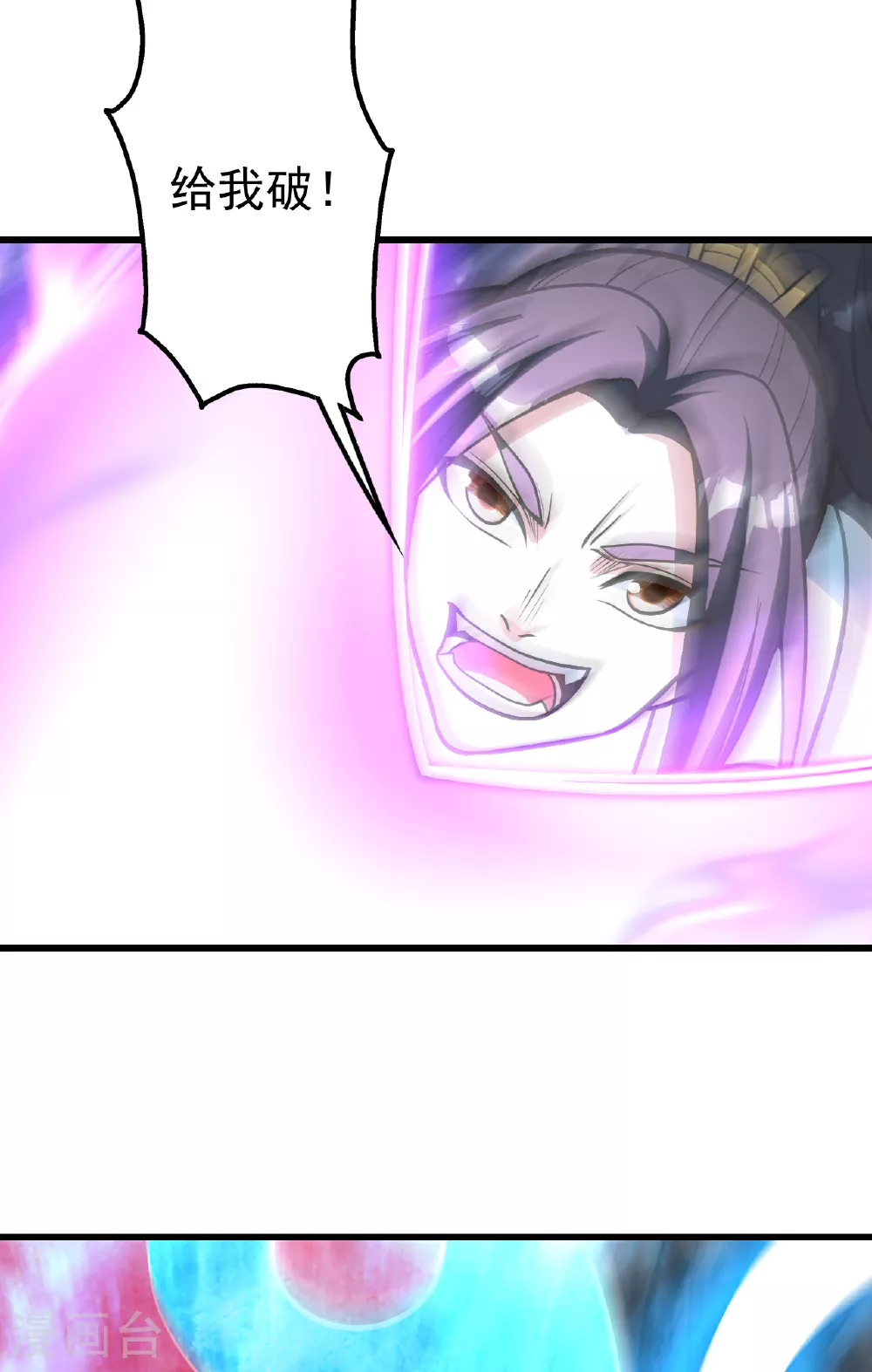 第372话 神箭经 第8页