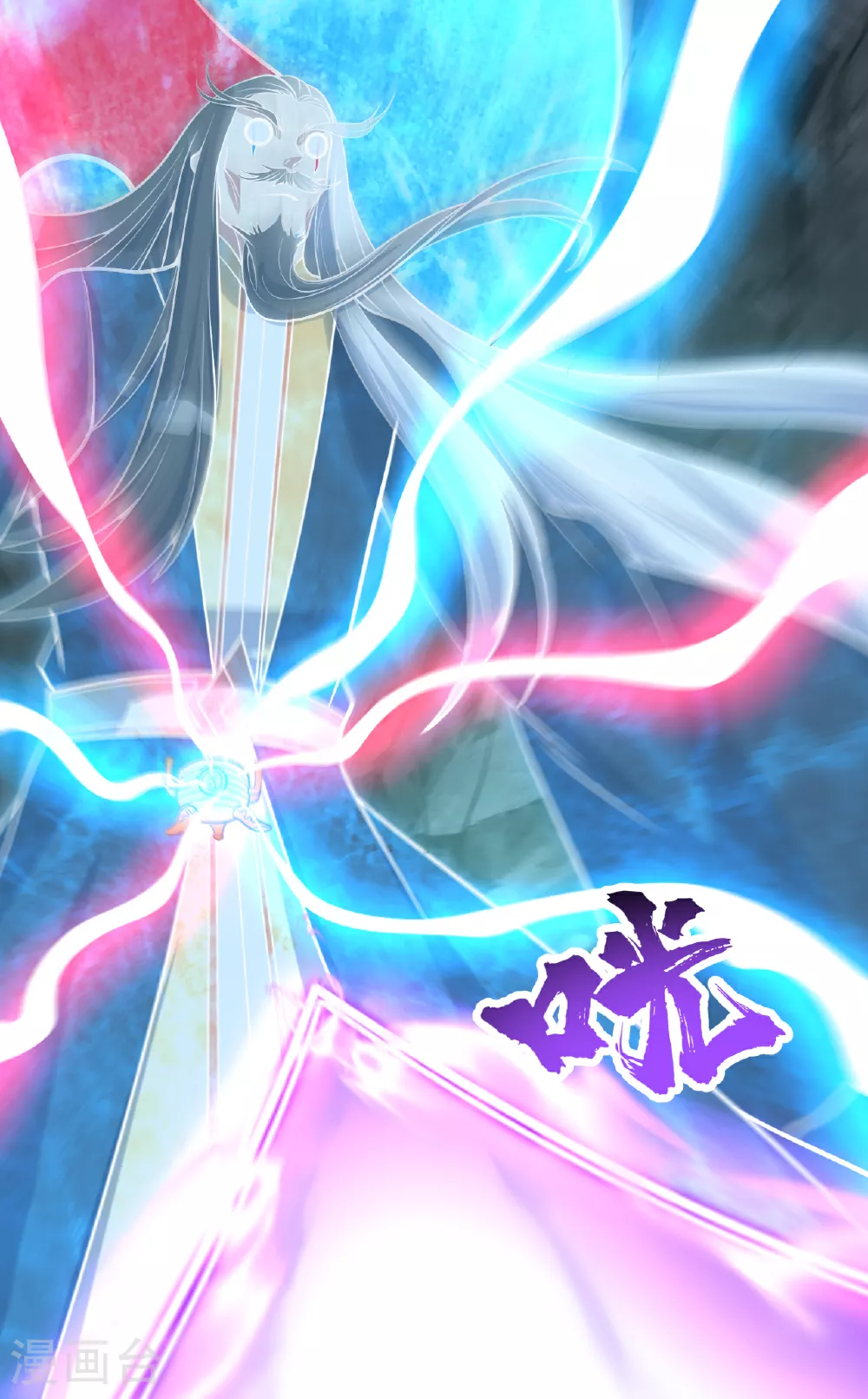 第372话 神箭经 第9页