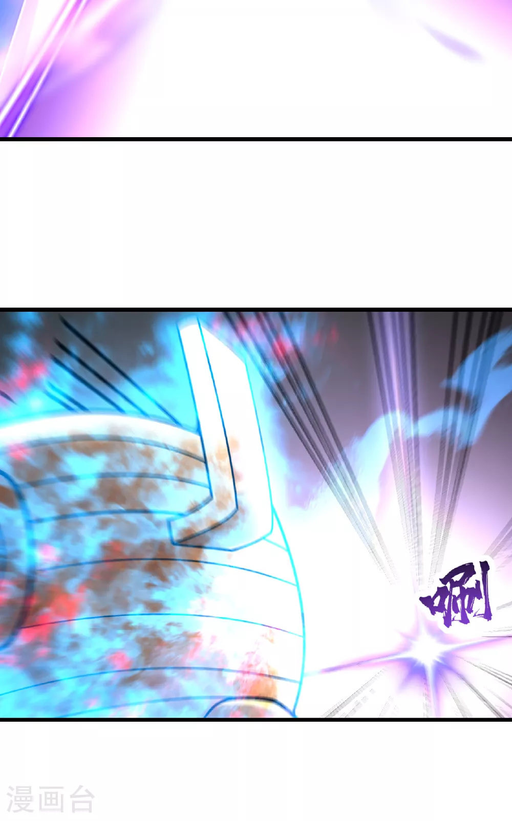 第372话 神箭经 第10页
