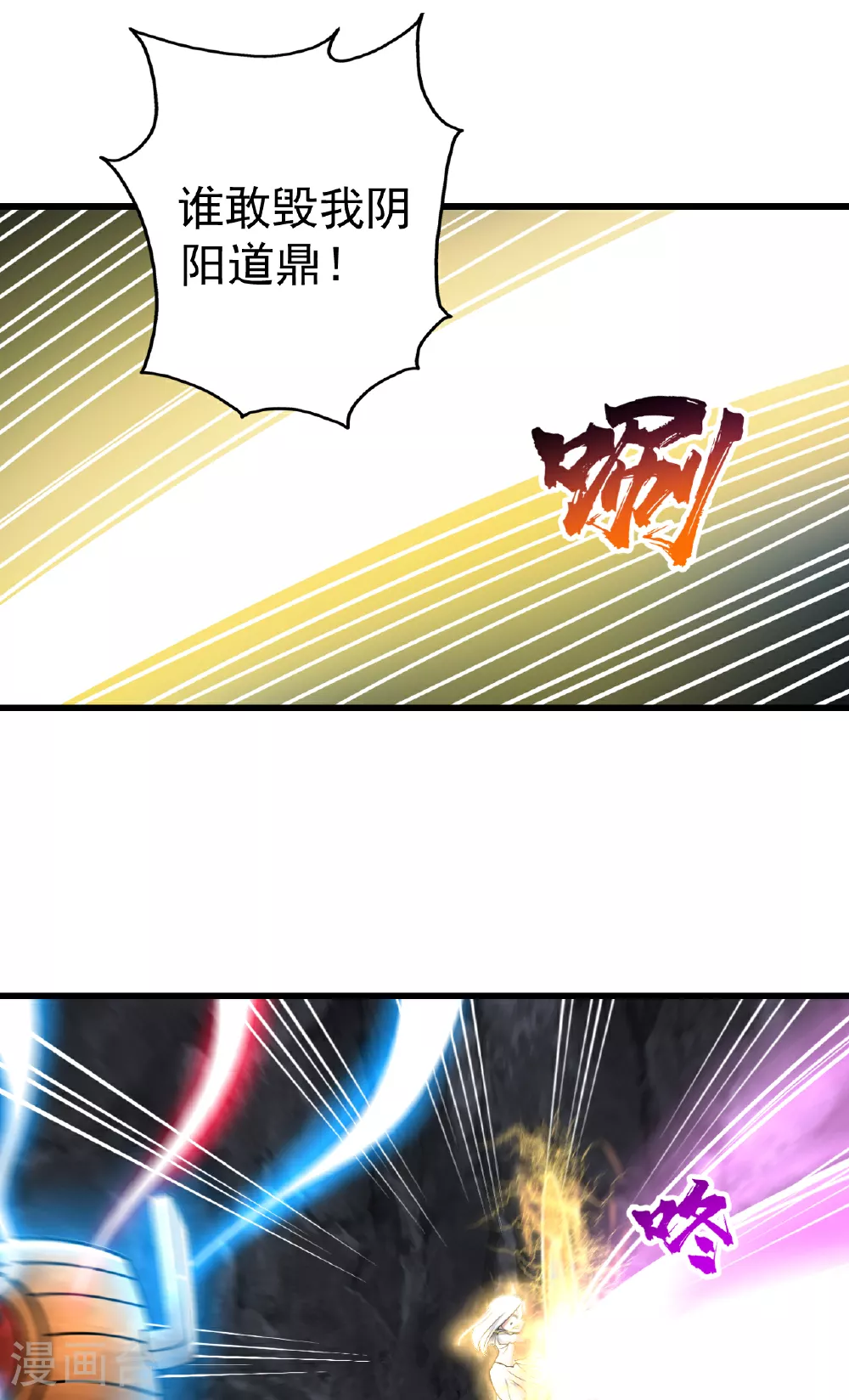 第372话 神箭经 第11页