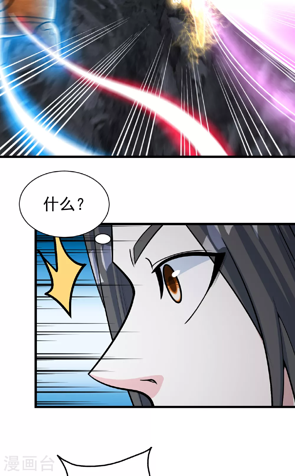 第372话 神箭经 第12页
