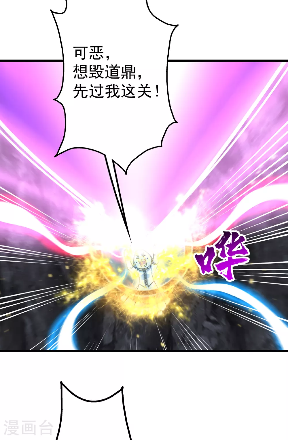 第372话 神箭经 第13页