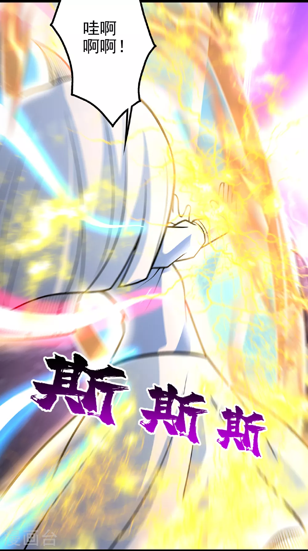 第372话 神箭经 第14页