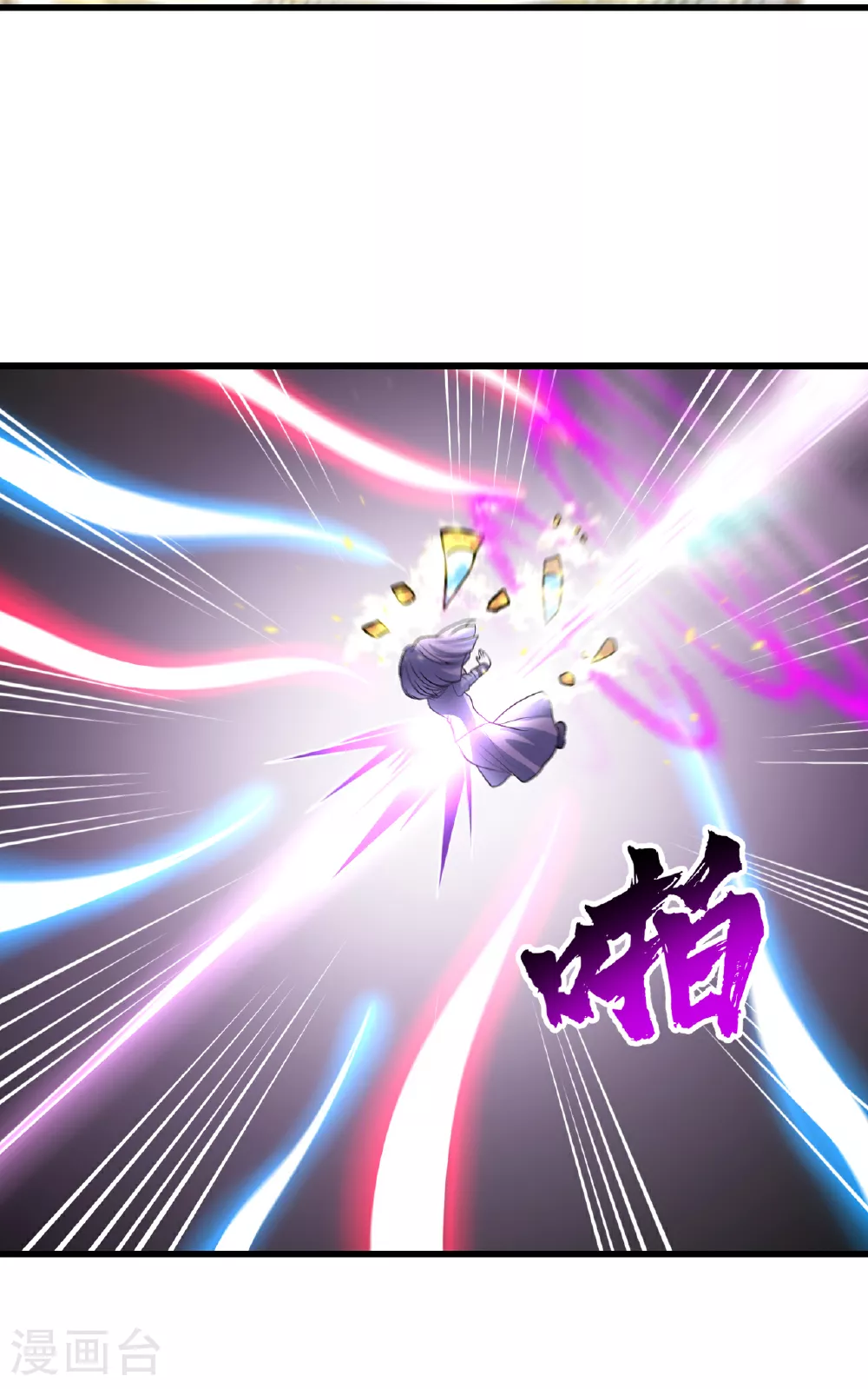 第372话 神箭经 第17页