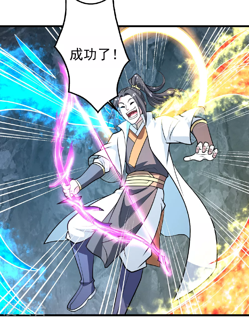 第372话 神箭经 第19页