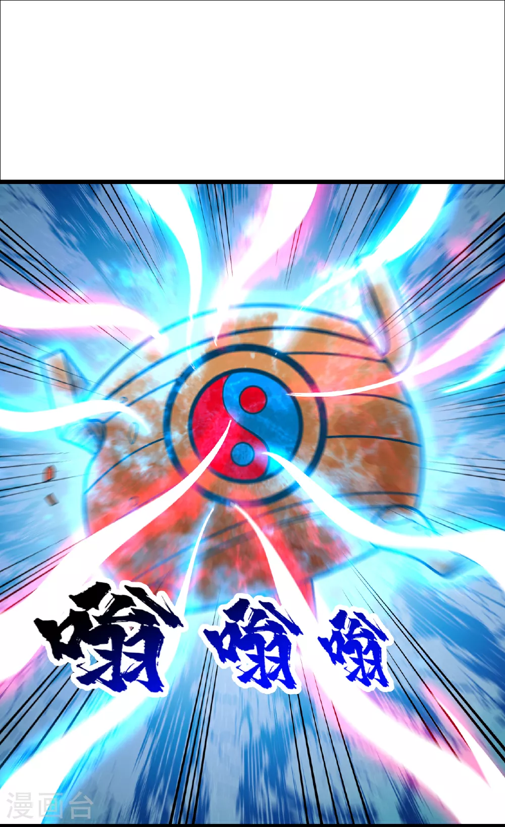 第372话 神箭经 第21页