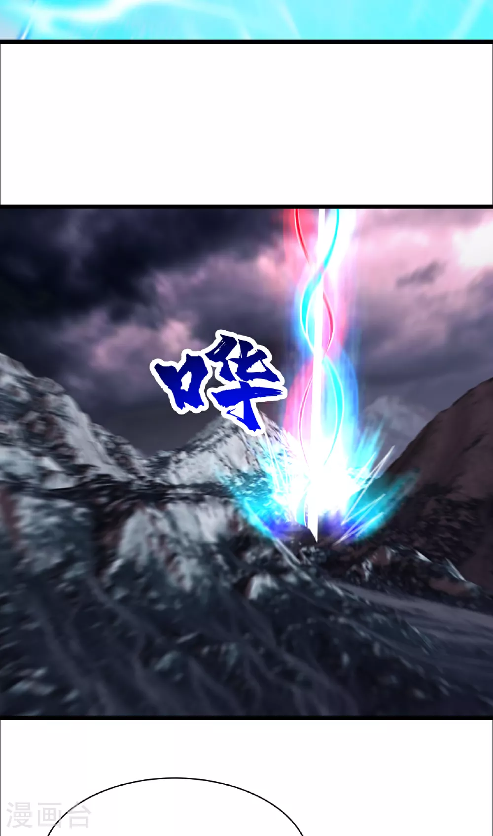 第372话 神箭经 第23页