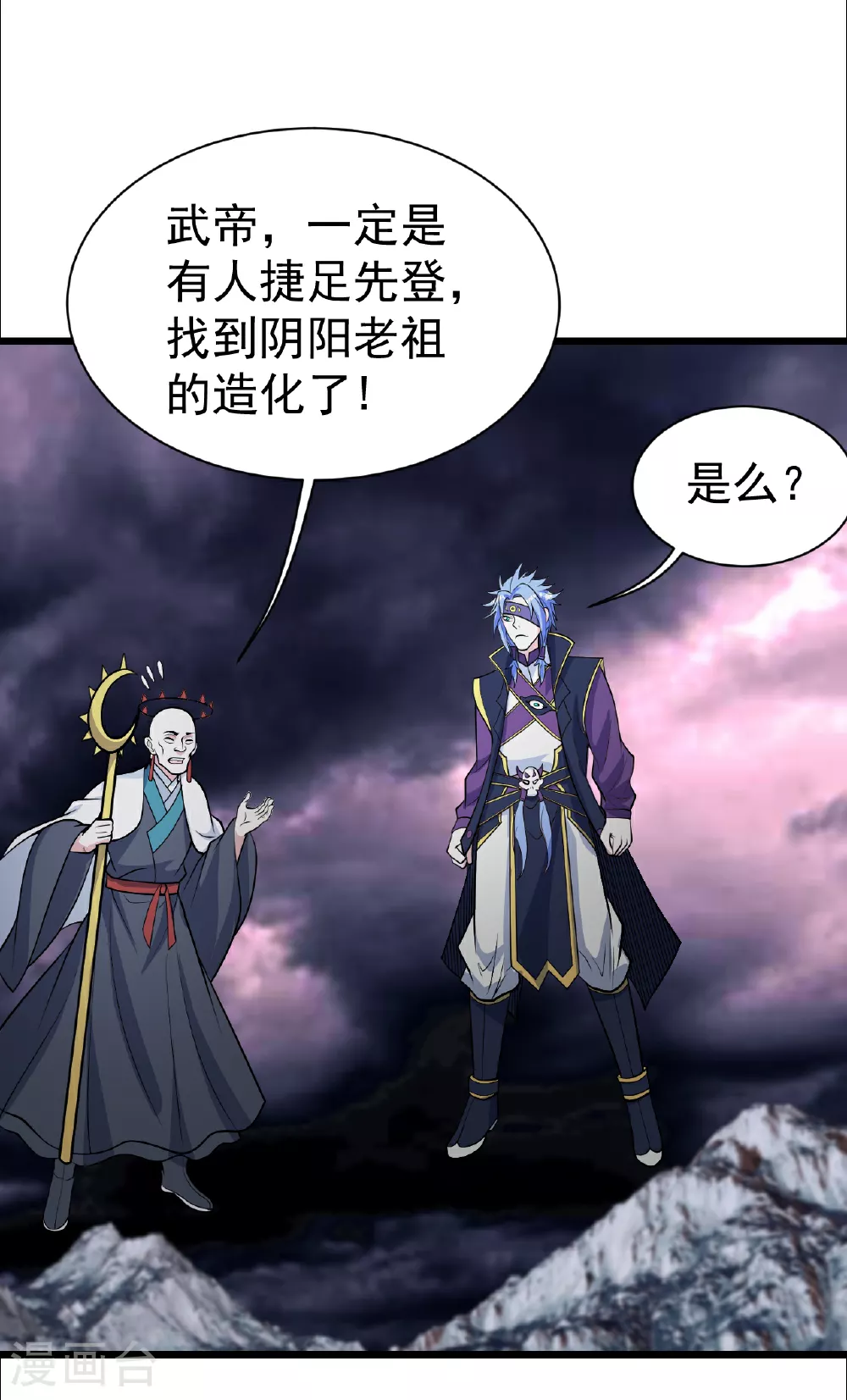 第372话 神箭经 第25页