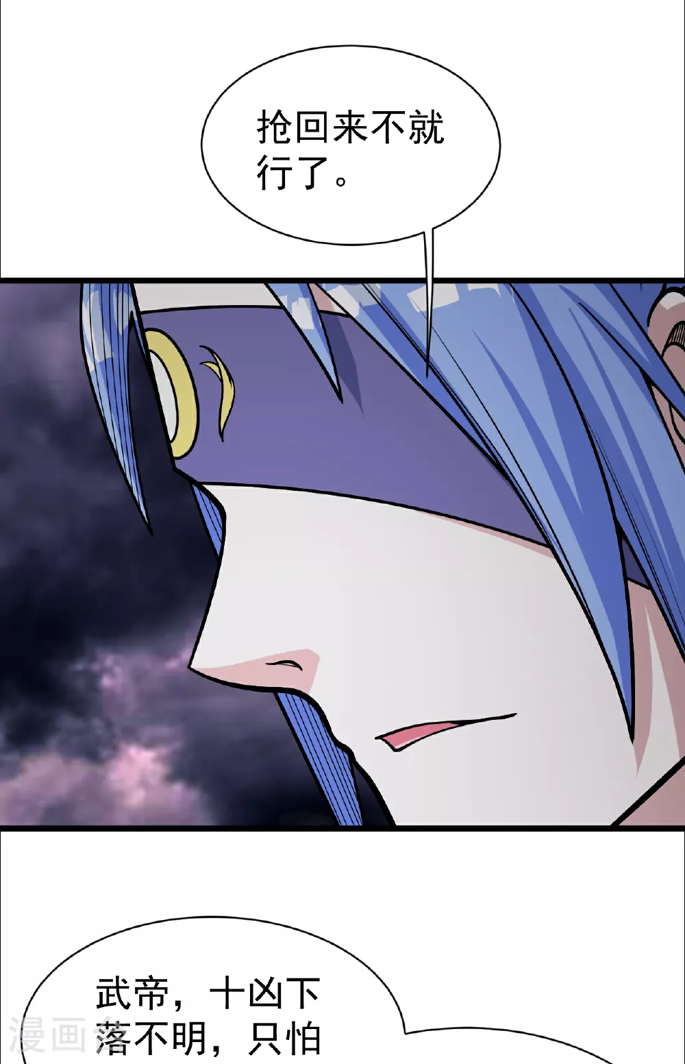 第372话 神箭经 第26页