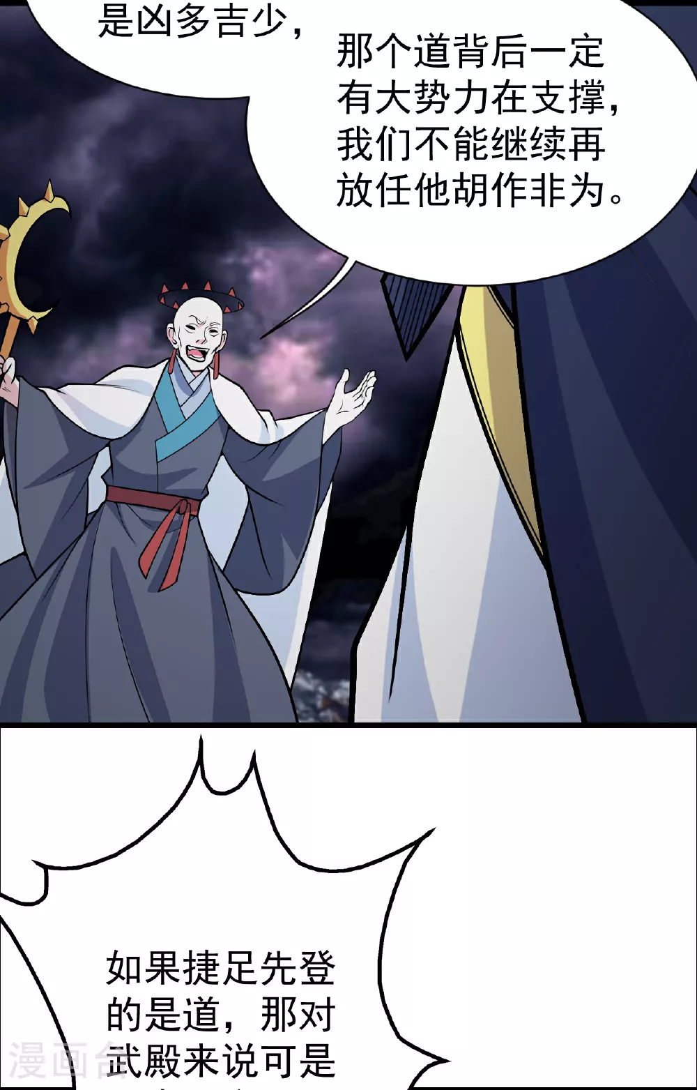 第372话 神箭经 第27页