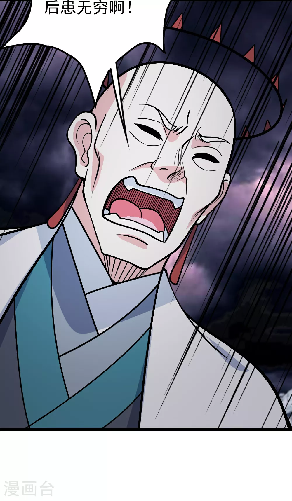 第372话 神箭经 第28页