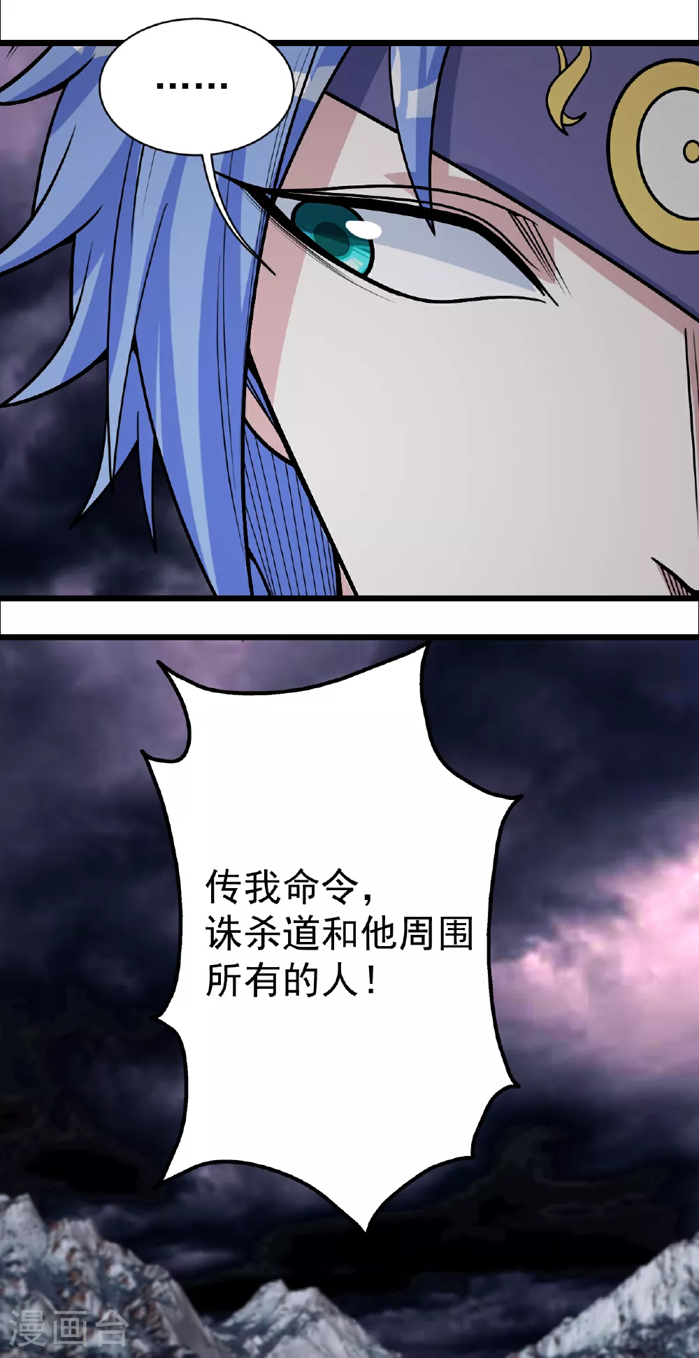 第372话 神箭经 第29页