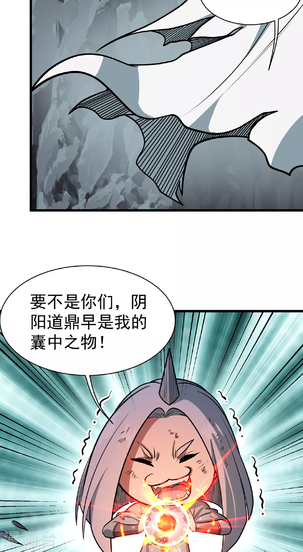 第373话 围剿 第3页