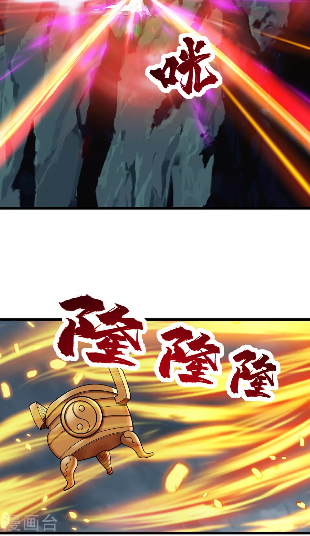 第373话 围剿 第6页