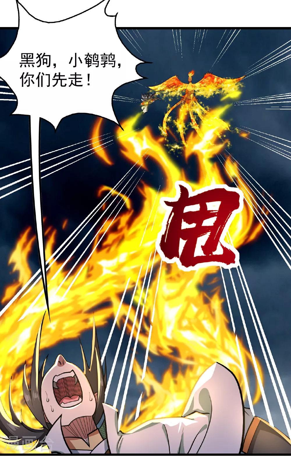 第373话 围剿 第9页