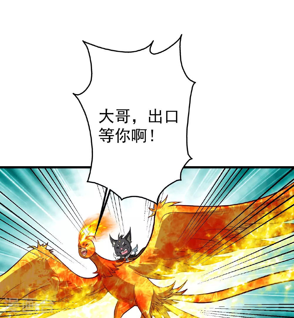第373话 围剿 第10页