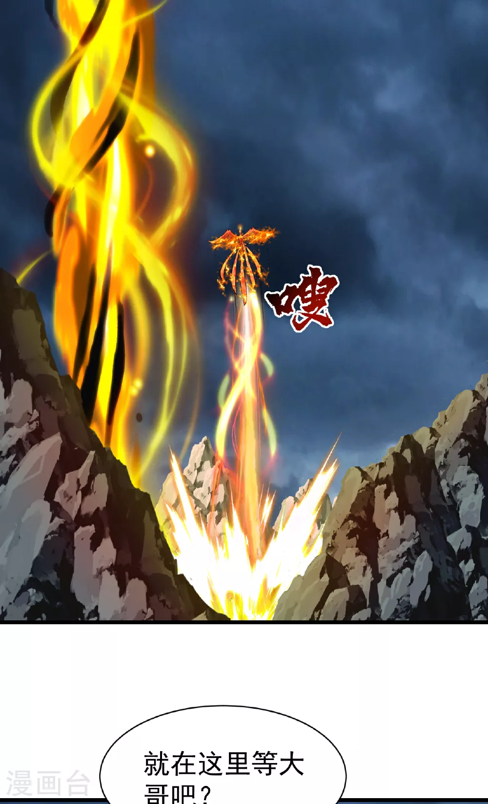 第373话 围剿 第12页