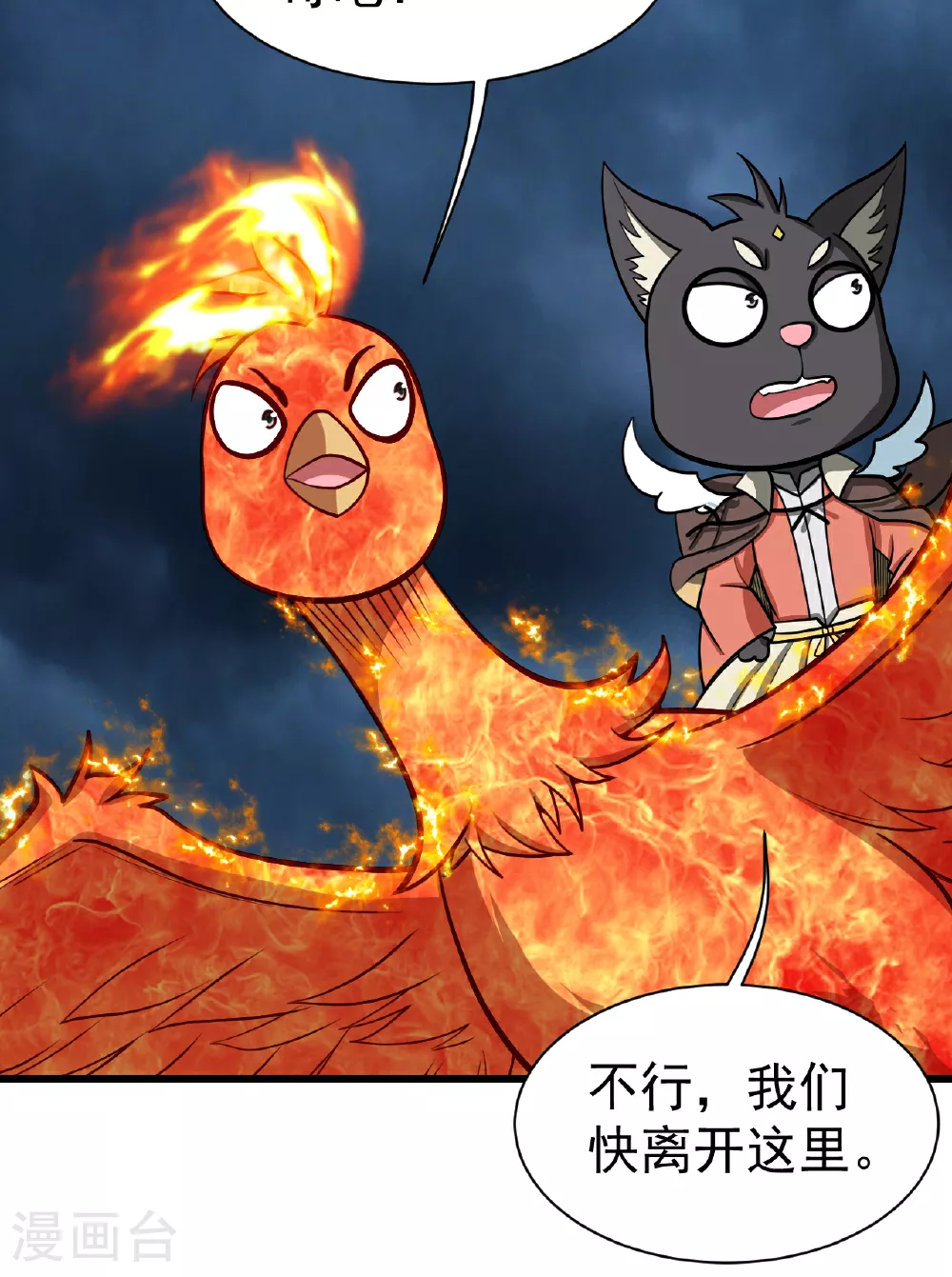 第373话 围剿 第13页