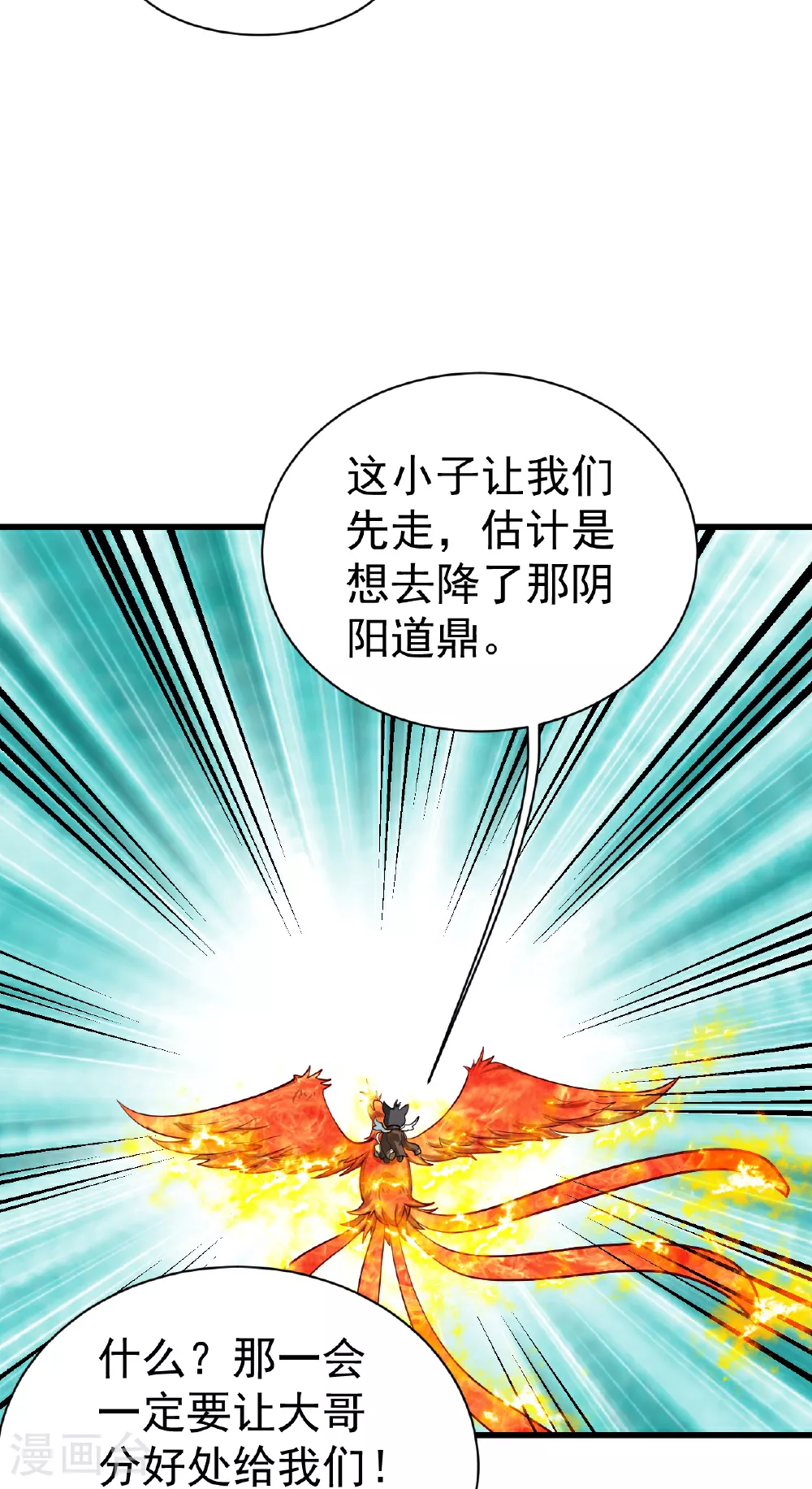 第373话 围剿 第16页