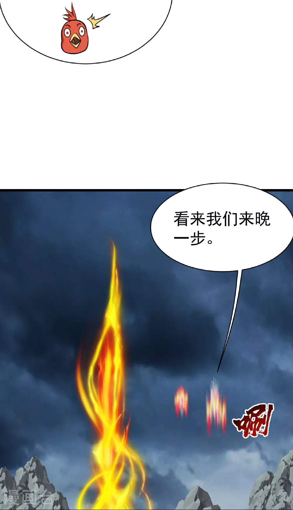 第373话 围剿 第17页