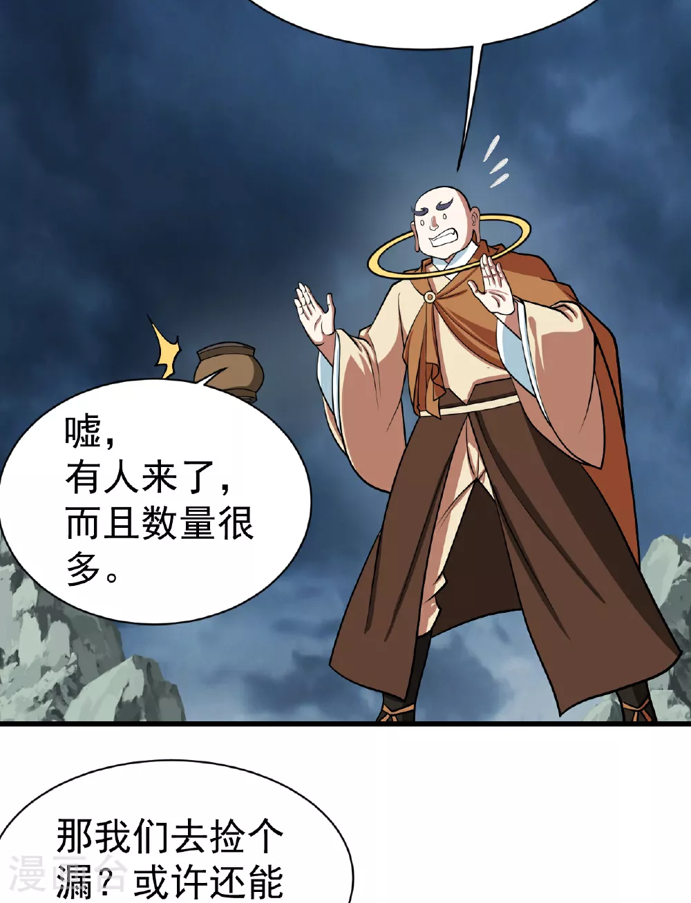 第373话 围剿 第20页