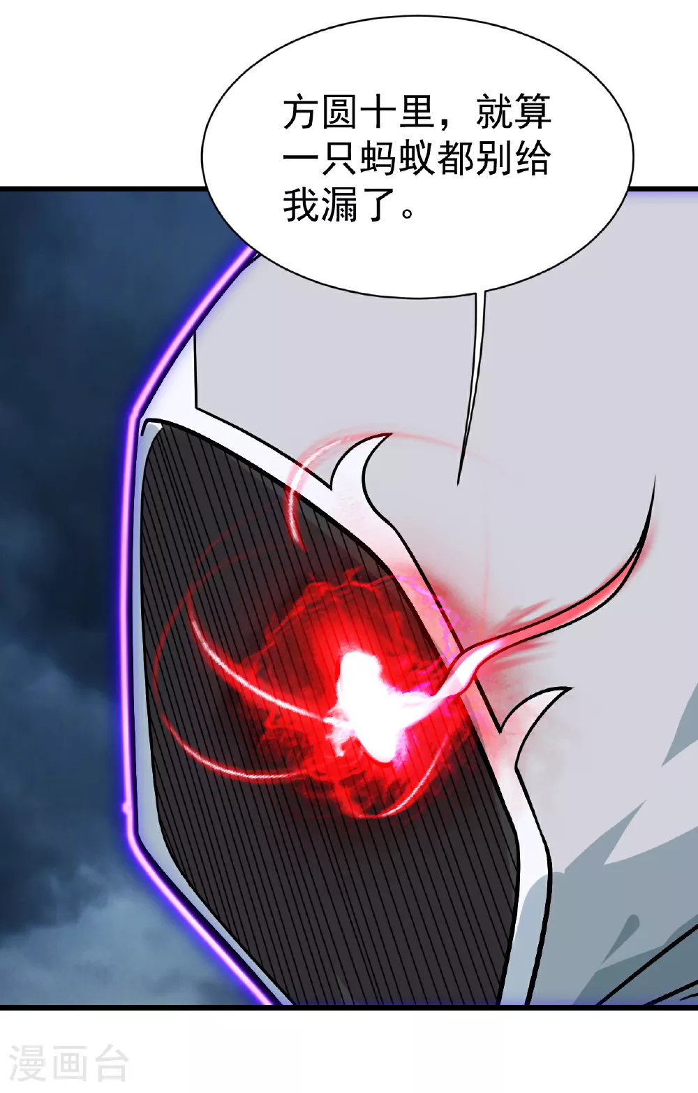 第373话 围剿 第24页