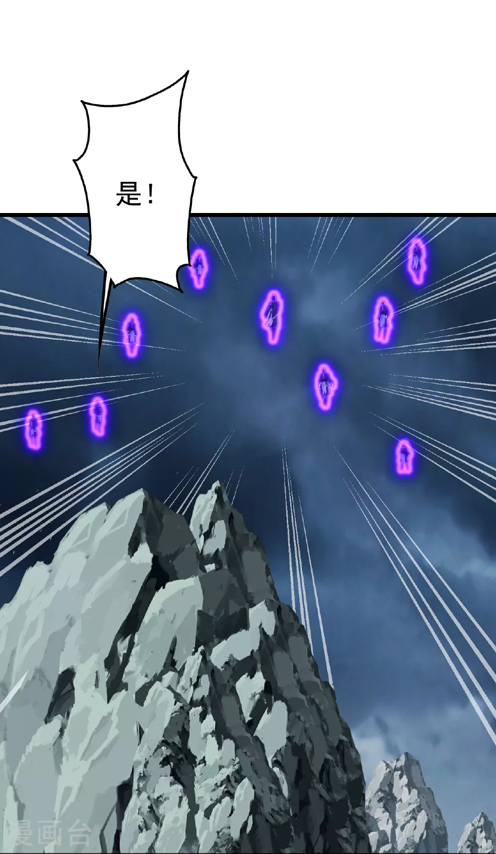 第373话 围剿 第25页