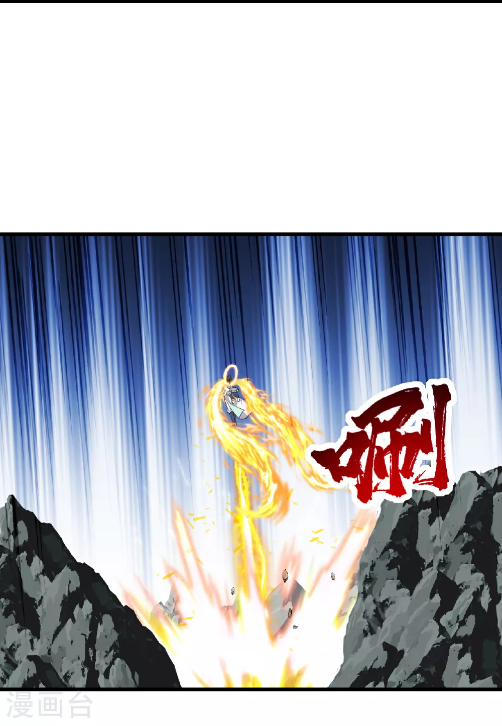 第373话 围剿 第26页