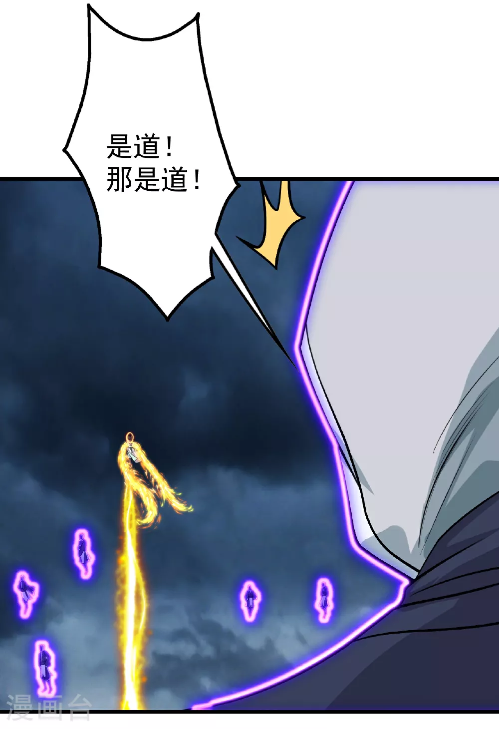 第373话 围剿 第27页